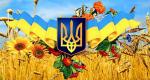 День незалежності України та день державного прапора України Фото